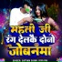 Satyam Sajan, Riya Raj