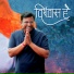 kanchan joshi