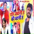 Majnu Mukesh Yadav
