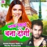 Satish Kumar Yadav, Neha Kushwaha