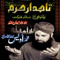 Owais Raza Qadri
