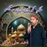 Ahmad Ali Hakim