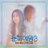 YOO YEONJUNG, Dawon
