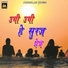 Amit Anmol