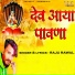 Raju Rawal
