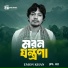 Emon Khan