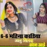Sanwar Sahu Laduwash, Jagdish Bhadana