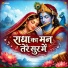 Omkara Sangeet