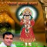 Gopal Bajaj