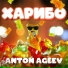 Anton Ageev