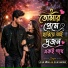 Jk Jibon, Jk Gulshana