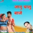Prabhu Canin