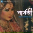 Maliha Chowdhury Anchal