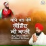 Bhai Baljit Singh Sagar