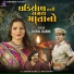 Rupal Dabhi