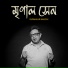 Rupankar Bagchi