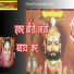 Navratan Rawal, Kushal Barat