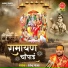 Devendra Pathak