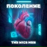 The Wice Men