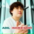Adil
