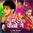 Rangila Raushan Yadav
