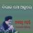 Amarendra Mohanty