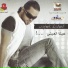 Wafik Habib