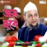Syed Toufiq Elahi