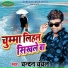Chandan Chanchal