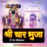 Bhagwati Lal