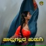 Basavaraj Narendra, Divya