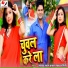 Sanjay Lal Yadav, Rekha Ragini
