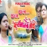 Gour Roy, Anima Das