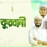 Shwapnojoy Shilpi Gosthi