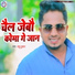 Sannu Kumar