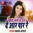 Shayam Goel, Antra Singh Priyanka