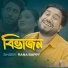 Rana Bappy feat. Md Aynal Haque