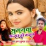Amar Kumar Yadav