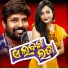 RUKU SUNA, ARCHANA PADHI