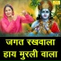 Harsha Chopra