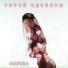 INSPERA
