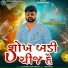 Bhavesh Balsasan