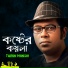 Tarun Munshi