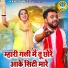 Sunil Chouhan, Neetu Bhati