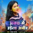 Sandhya Sargam