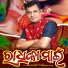 Santanu Sahu