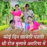 Sanju Gurjar, Satveer Gurjar