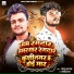 Golu Sargam, Upendra Raj