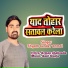 Shyam sunder anmol