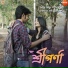 Diganta Chatterjee, Abriti Chakraborty